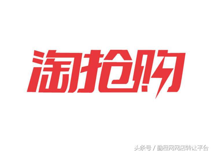 淘宝淘抢购,淘宝淘抢购智能单品团效果怎么样