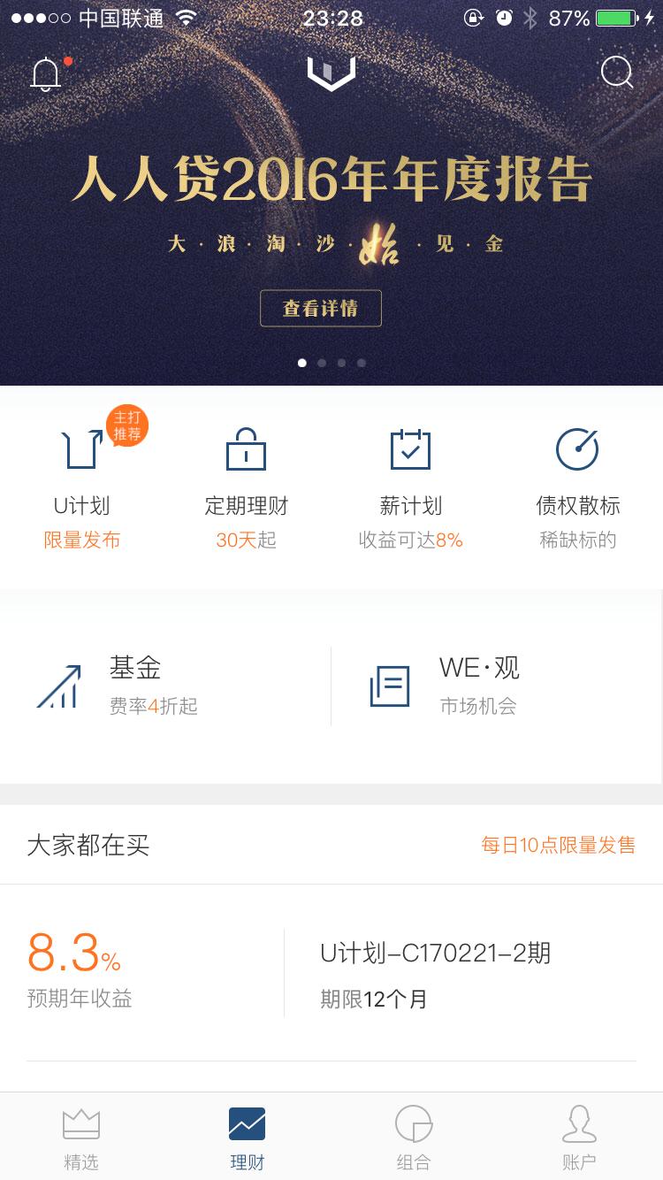 互联网金融理财的十大常识,互联网金融理财投资需要准备什么