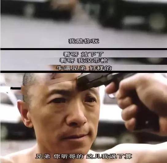 性无能，被劈腿，对着大海撸啊撸，廖凡因女友劈腿裸奔后开枪自杀