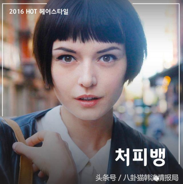 韩星热捧的choppybang刘海是个什么鬼？你敢挑战吗？