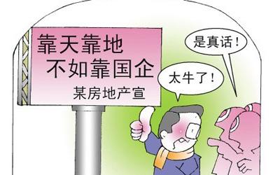 盘点楼盘夸张广告语,新楼盘吸引人的广告语