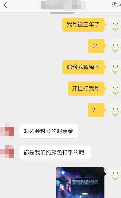 LOL玩家找代练被封三年，卖家的赔偿逗笑我了！