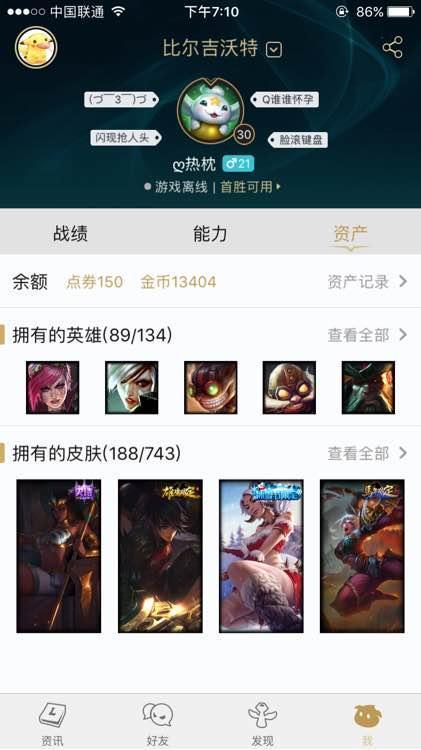 LOL玩家找代练被封三年，卖家的赔偿逗笑我了！