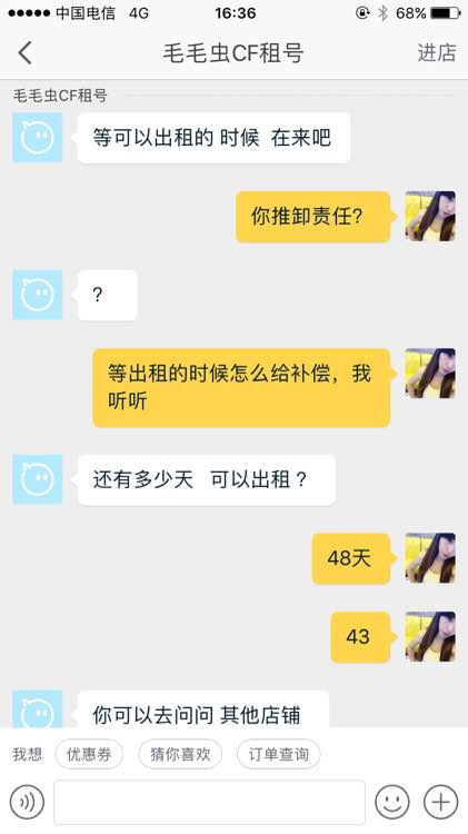 穿越火线账号被封后多久可以解开,穿越火线号无缘无故被封怎么投诉