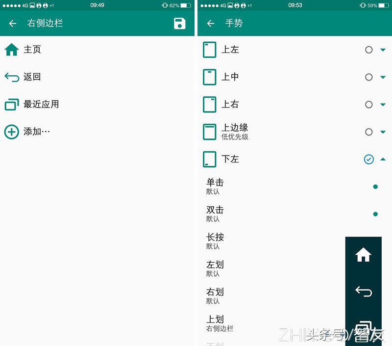 XposedEdgePro使用教程,xposededgepro7.0