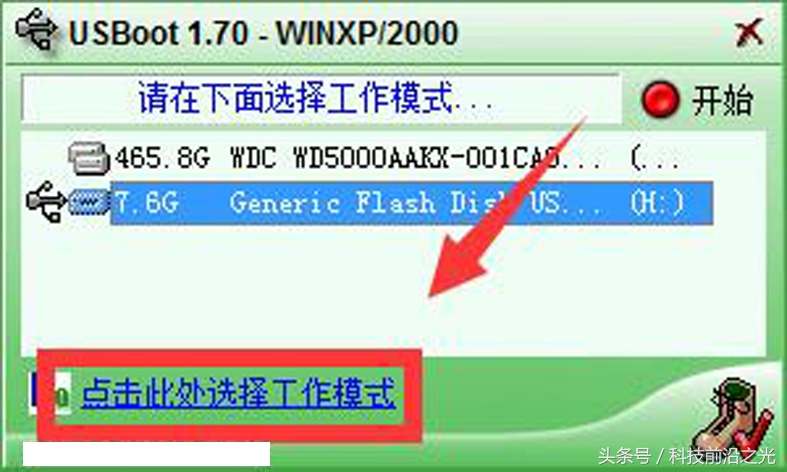 u盘写保护解除工具怎么使用,u盘写保护各种方法也解除不了
