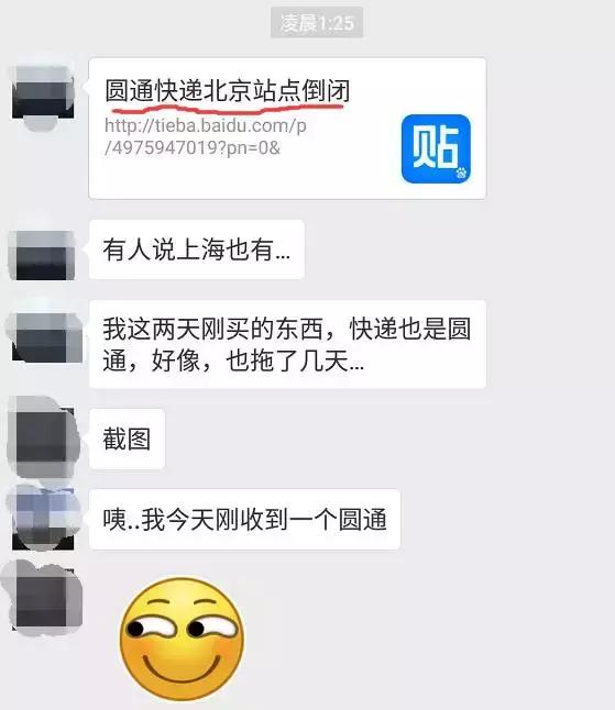 圆通现状最新新闻,圆通是不是要破产了