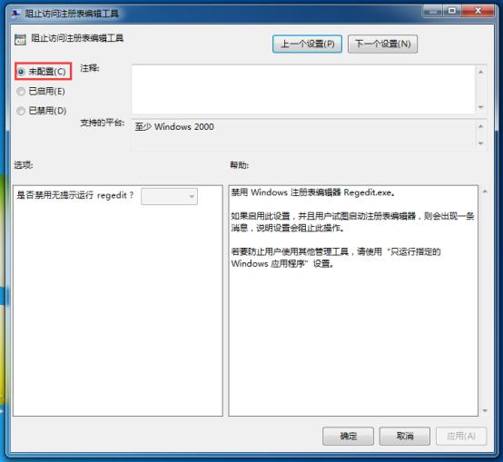 win7注册表编辑器怎么设置,win7注册表编辑器打开是文本乱码