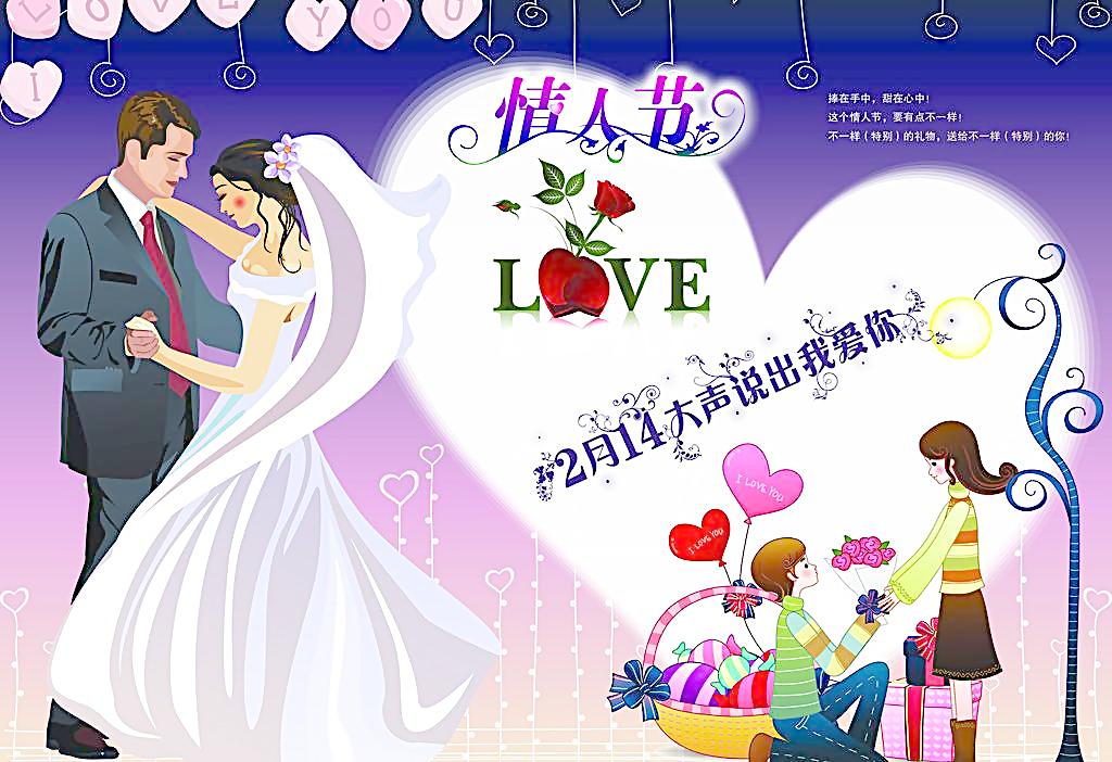 情人节送老婆鲜花祝福语,情人节祝福语图片最新版