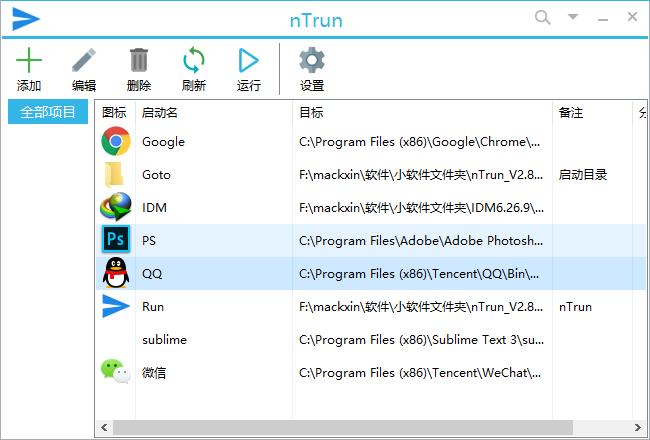 软件安装快速启动,快速启动软件哪个最好