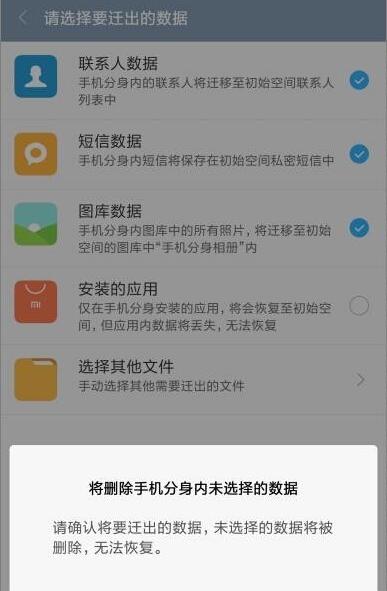 华为应用分身和小米应用分身,小米有应用分身华为有吗