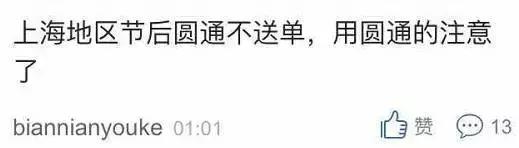 圆通现状最新新闻,圆通是不是要破产了