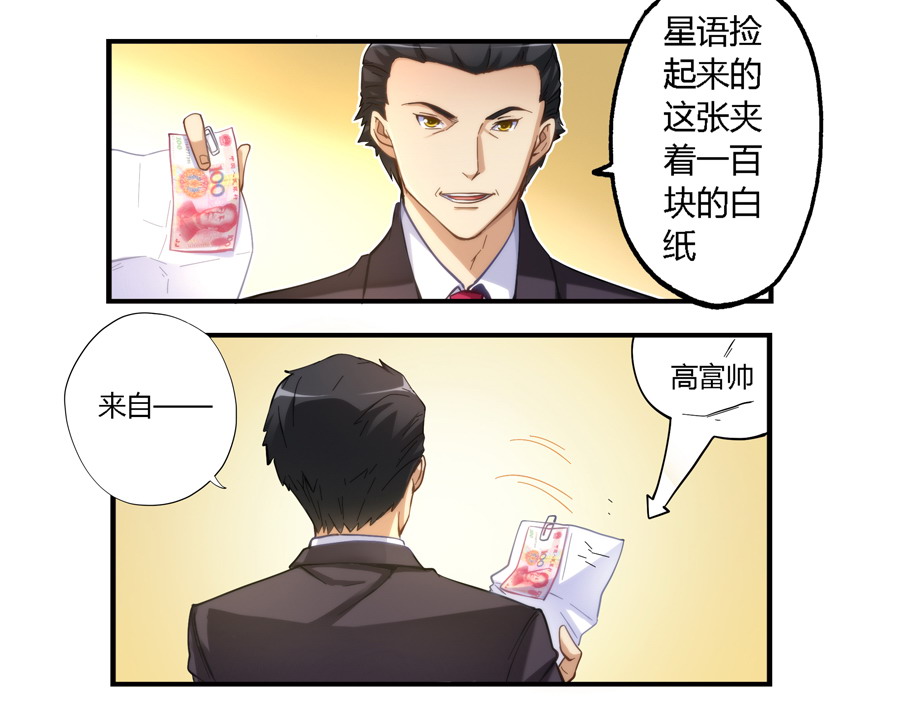 我是高富帅10话｜在我女儿房间里呆40分钟