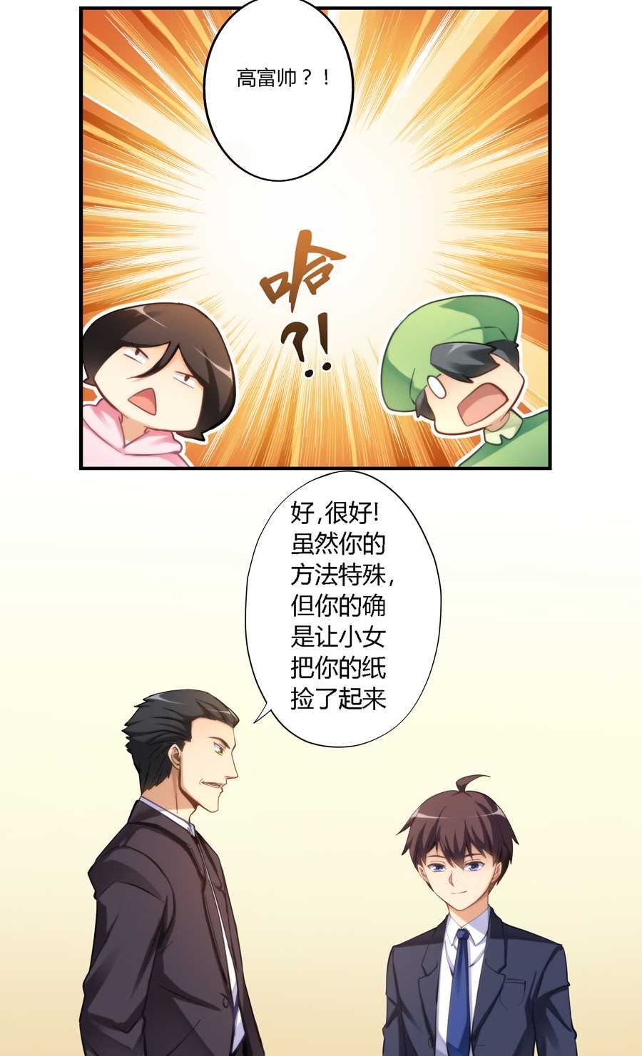 我是高富帅10话｜在我女儿房间里呆40分钟