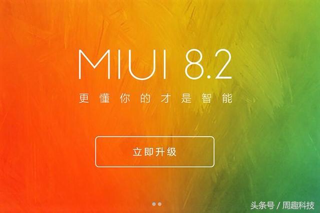miui8有个新功能,所有miui更新最频繁的新功能和bug