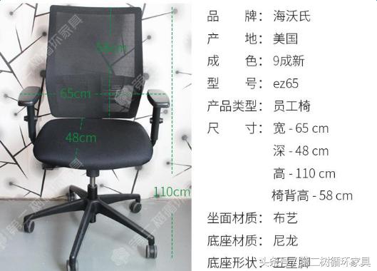 坐而论椅海沃氏Very系列对比EZ69系列座椅