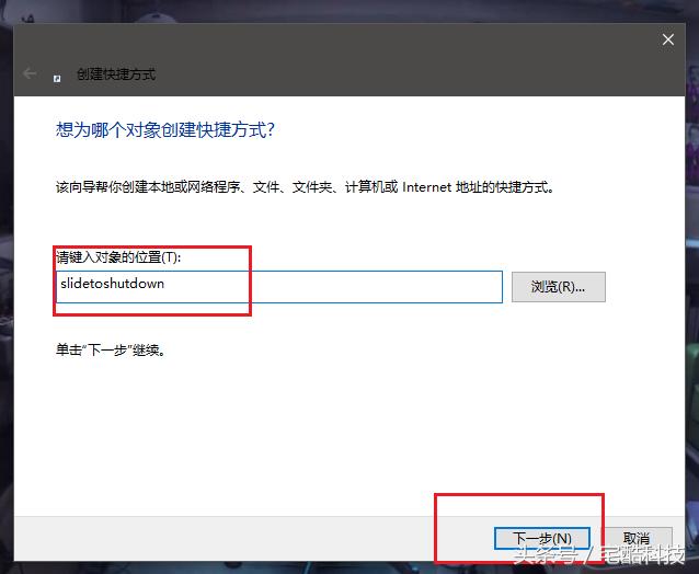 win10最炫的滑动关机两种方法,win10的强制关机的快捷键