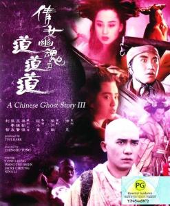 不同版本的倩女幽魂,倩女幽魂哪一部最经典