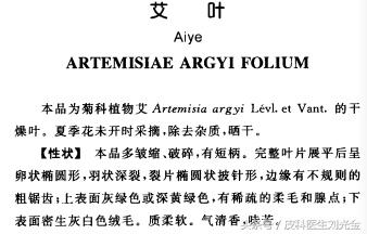 二月茵陈四月蒿包括艾蒿吗,茵陈蒿和青蒿图片