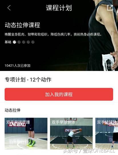 赛前热身该干嘛,赛前热身怎么提高到最好状态