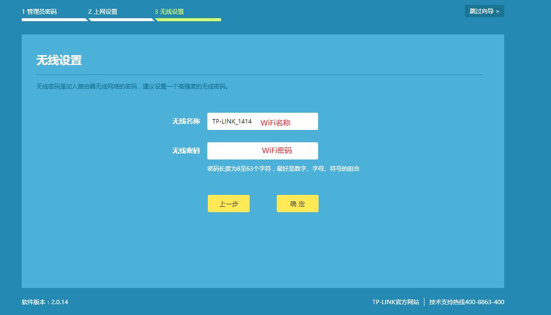 tp-link路由器设置详细介绍,tp-link路由器设置详细教程