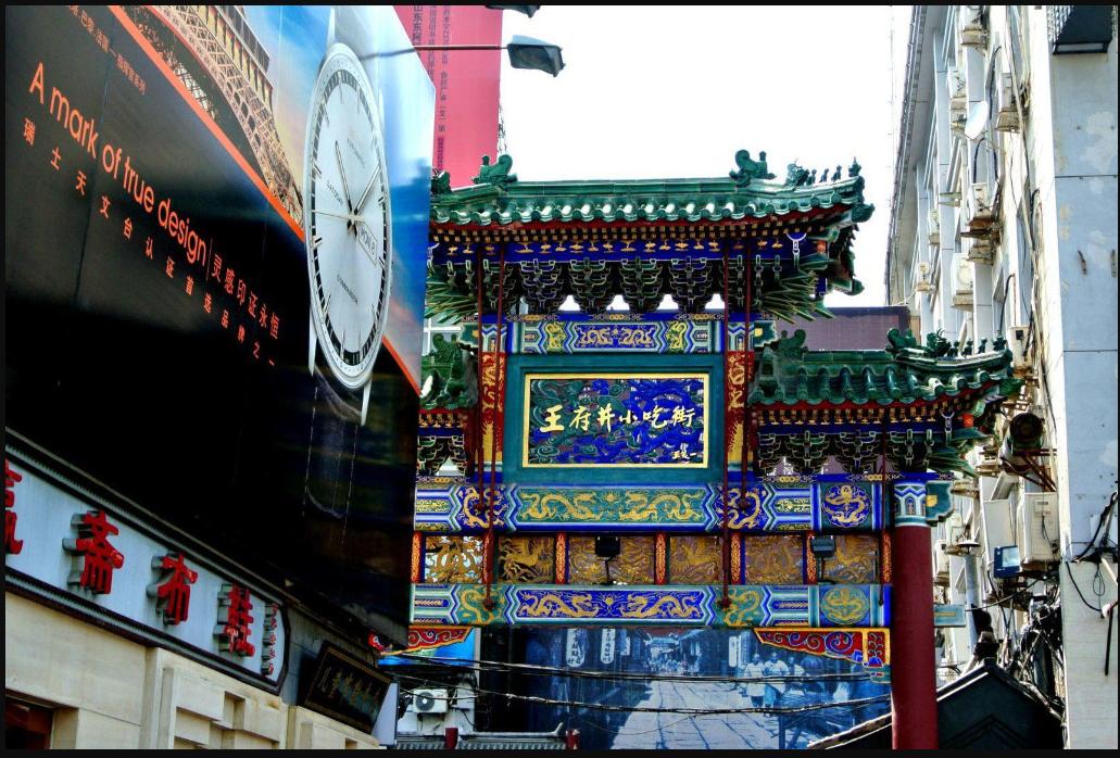 北京王府井的井在什么位置,王府井的井在北京哪条胡同