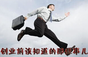 零成本的创业新开店项目,0成本创业最火的几个项目