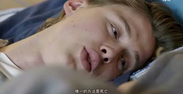 挪威最深刻青春剧！喜欢是放肆，而爱是克制！