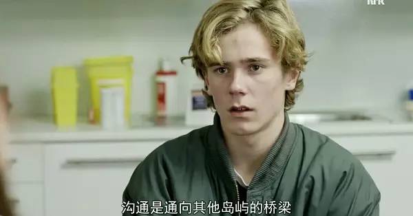 挪威最深刻青春剧！喜欢是放肆，而爱是克制！