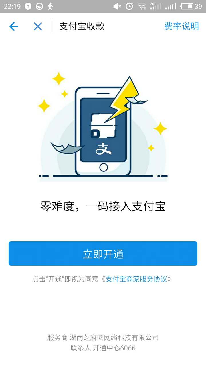 pos机可以扫支付宝收款码嘛,pos机支付宝扫码怎么开通
