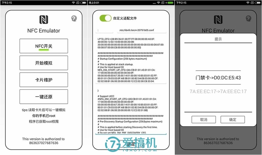 3分钟带你了解手机nfc技术,nfc小知识分享