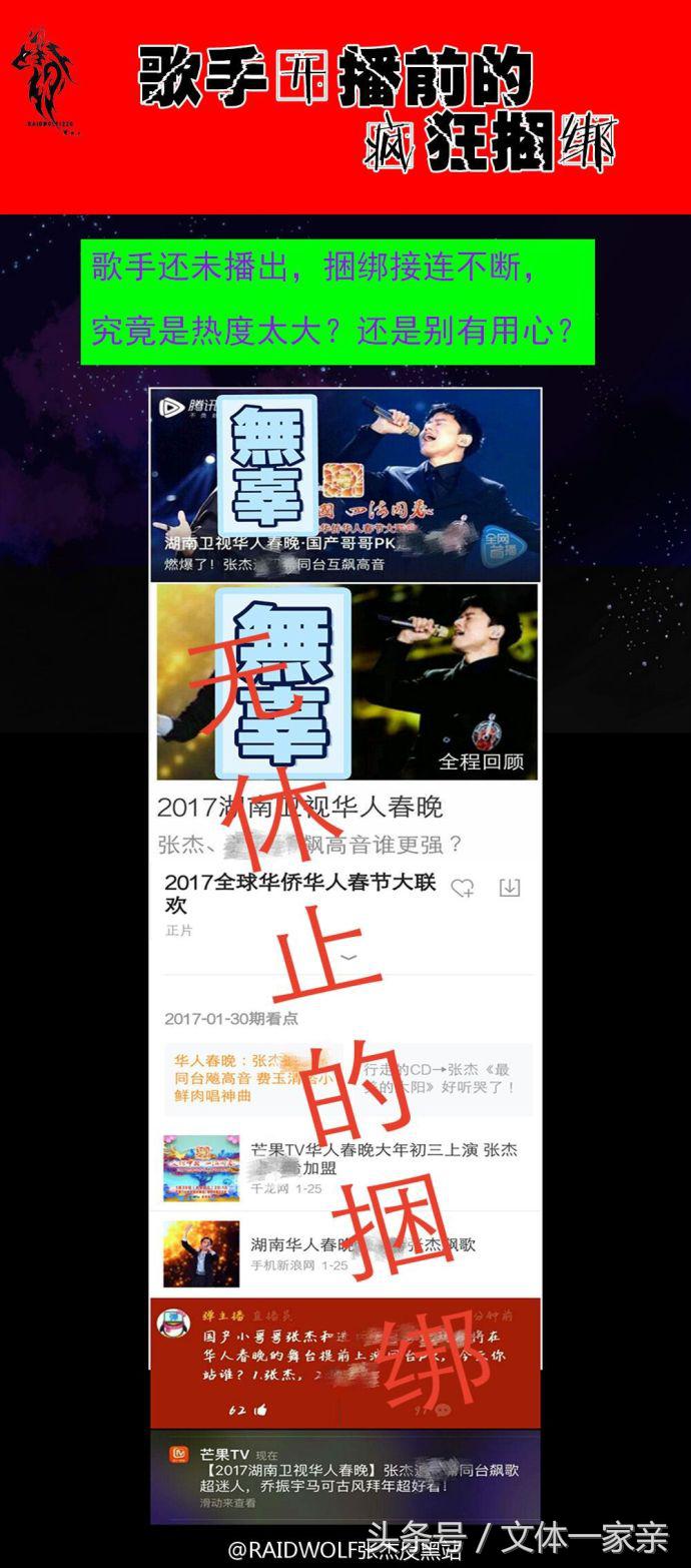 歌手张杰被淘汰,张杰歌手被淘汰