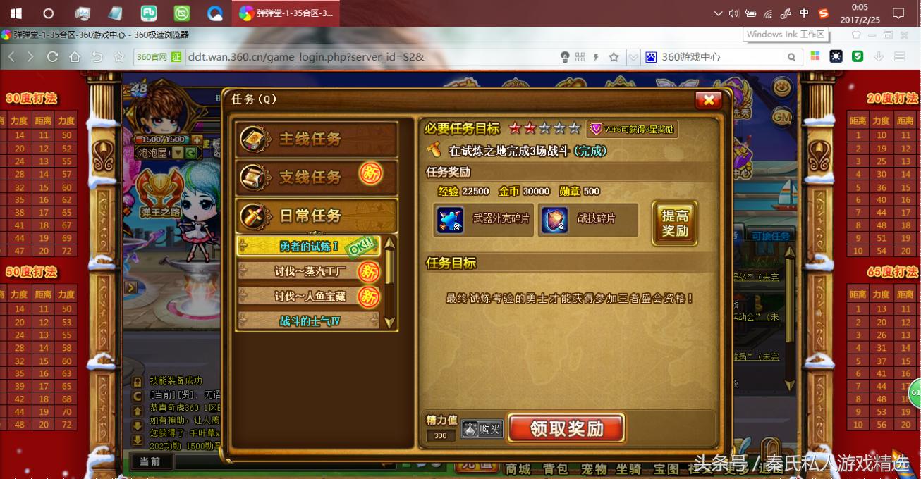 弹弹堂你若不停服，我们便不弃！老弹迷们如是说