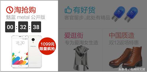 淘抢购的东西怎么抢,淘抢购有什么技巧吗