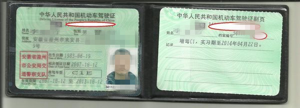 驾驶证c1升级b1规定多长时间,c1驾驶证60周岁体检新规定