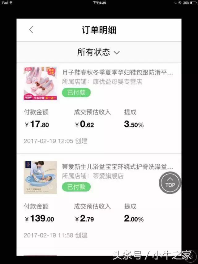 淘宝客运营社群,淘宝客粉丝引流