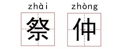容易读错的汉字读音搞笑,奇葩汉字大全带拼音