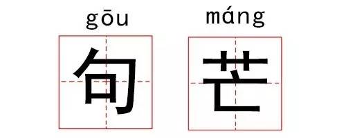 容易读错的汉字读音搞笑,奇葩汉字大全带拼音