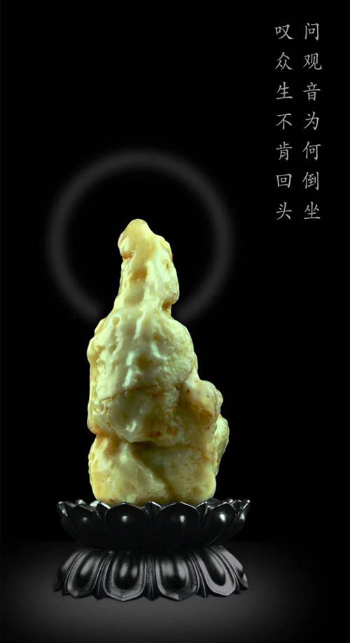 抱月轩主禹玉良藏石选集