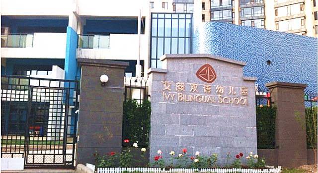 天津最贵的私立小学排名,天津最好的高档幼儿园