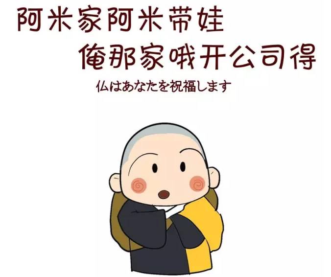 世界母语日：阿弥陀佛阿密特佛看呆了