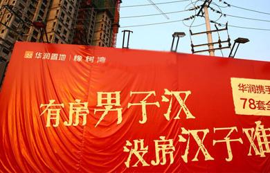 盘点楼盘夸张广告语,新楼盘吸引人的广告语