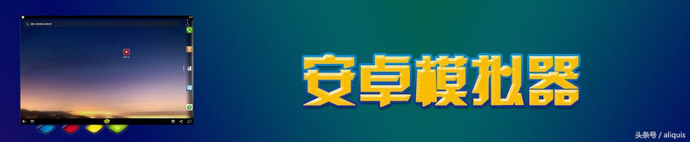 手游模拟器大乱斗,安卓模拟器玩游戏哪个好用