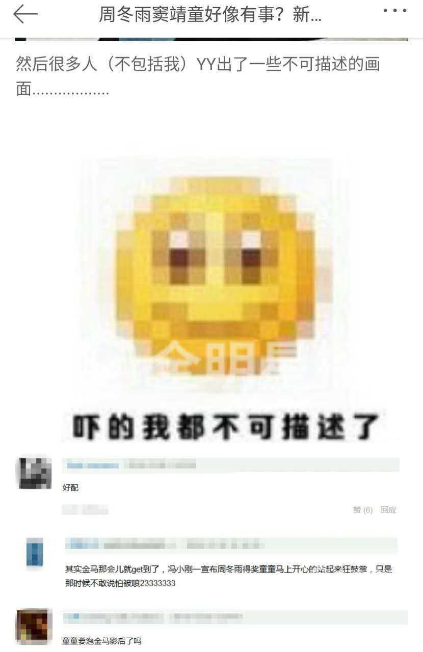 周冬雨与窦靖童再被偶遇同框,superstar周冬雨马思纯窦靖童