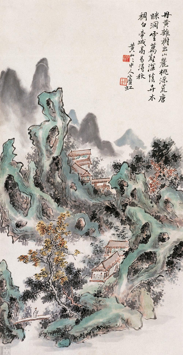 黄宾虹绘画语录 (黄宾虹画语图解)