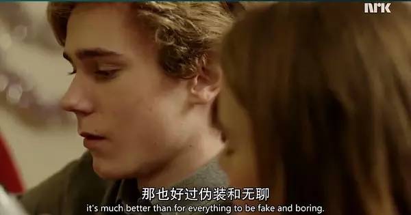 挪威最深刻青春剧！喜欢是放肆，而爱是克制！
