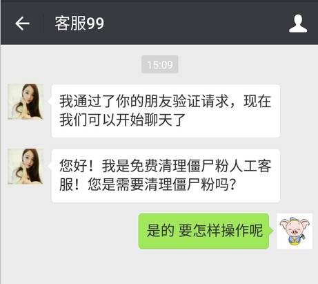 用了微信清理僵尸粉有补救措施吗,微信清理僵尸粉是骗人吗