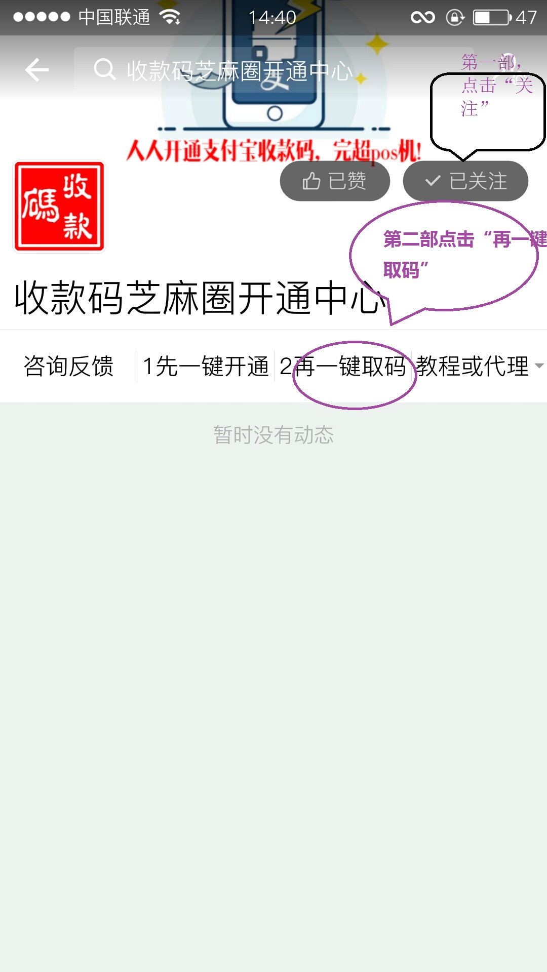 pos机可以扫支付宝收款码嘛,pos机支付宝扫码怎么开通