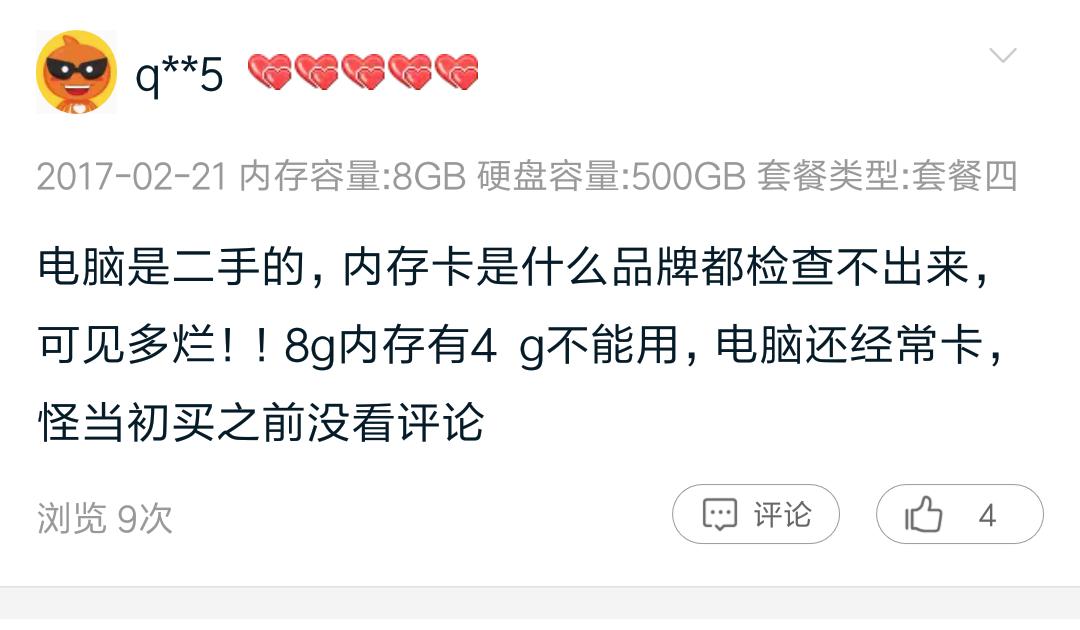 淘宝组装电脑为什么便宜,为什么淘宝上的电脑比京东的便宜