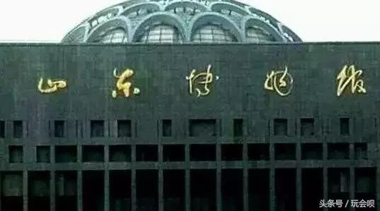 这些大师的字，还真没几个能念对！